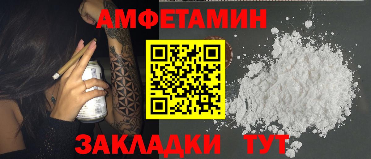 АМФЕТАМИН VHQ  АМФЕТАМИН  Будённовск  Вход с VPN 