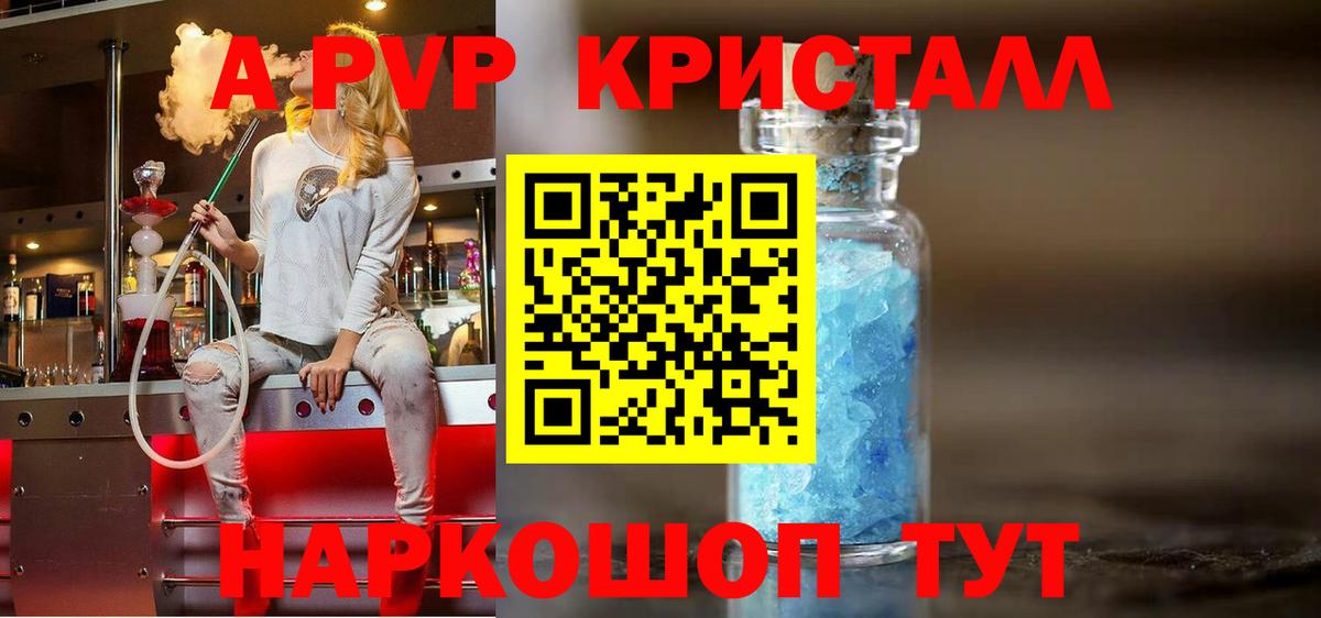 Alpha-PVP VHQ  Вход с VPN  Будённовск  Альфа ПВП Соль  Альфа ПВП  Alpha PVP VHQ 