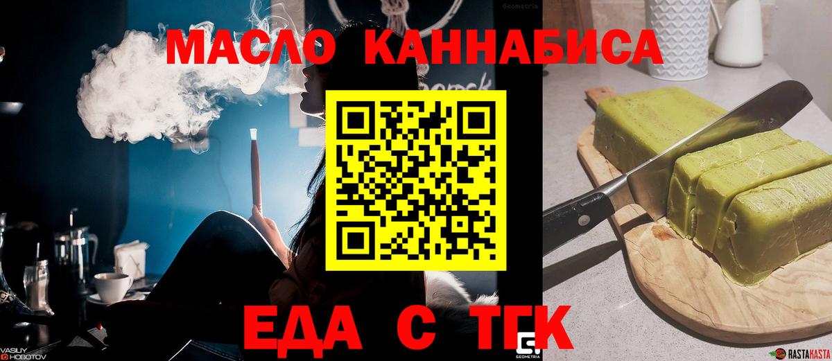 Будённовск  Cannafood марихуана  Вход с VPN 