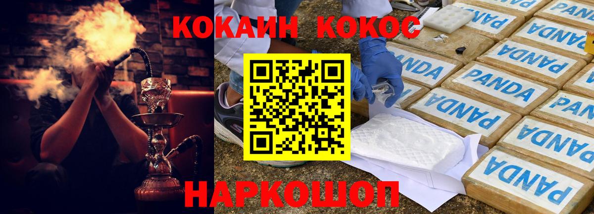Кокаин  Кокаин Columbia  Вход с VPN  Будённовск 