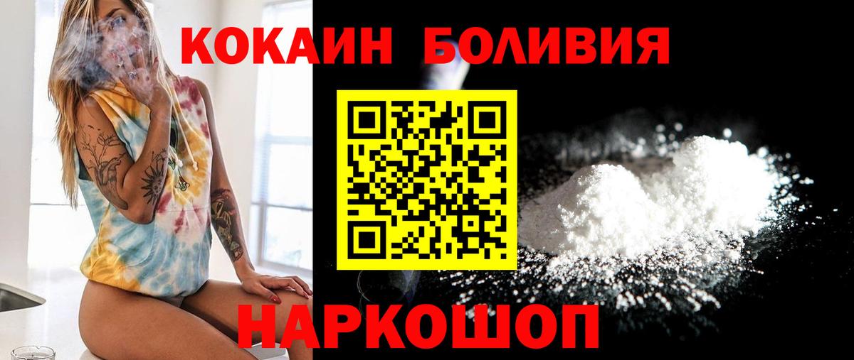 Cocaine Columbia Будённовск