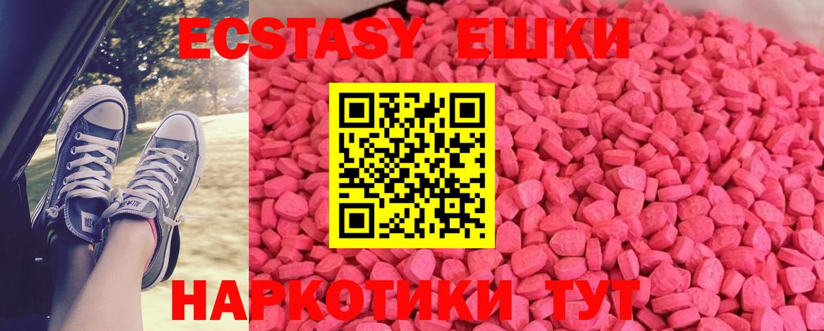 Ecstasy круглые  Ecstasy  Будённовск  купить   Вход с VPN  Экстази 99% 