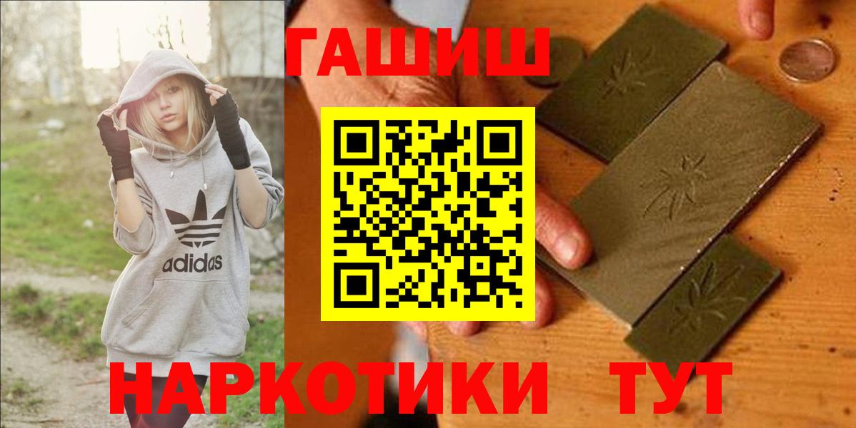 Гашиш Premium  ГАШ хэш  Вход с VPN  Будённовск 