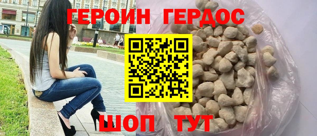 Будённовск  Героин хмурый  Вход с VPN 