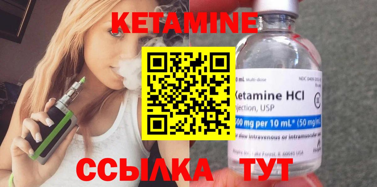 КЕТАМИН ketamine Будённовск