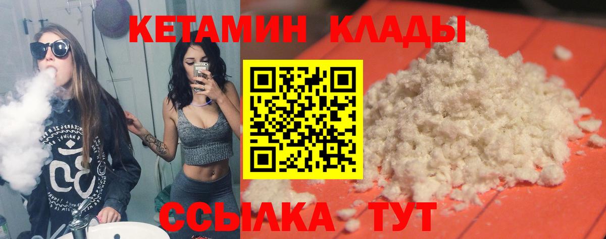 omg ONION  Кетамин VHQ  Вход с VPN  Будённовск  маркетплейс наркотические препараты  Кетамин ketamine 
