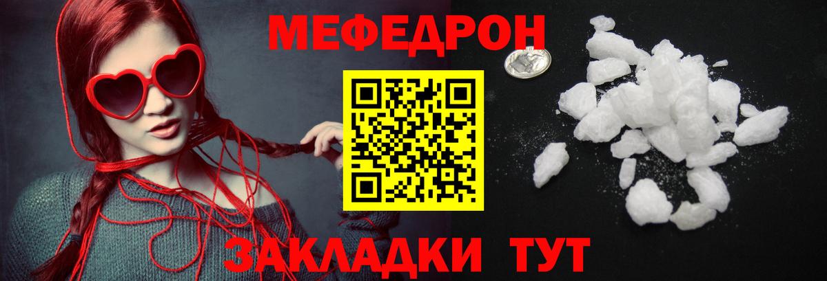 Меф мяу мяу кристаллы Будённовск