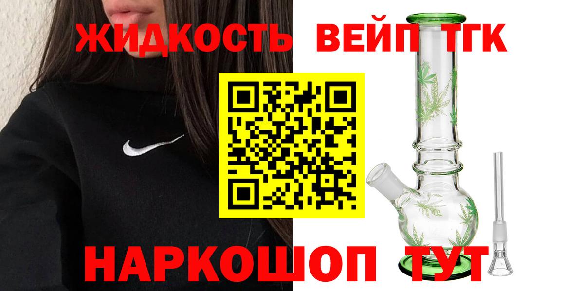 ТГК Wax  Дистиллят ТГК Wax  Будённовск  Вход с VPN 
